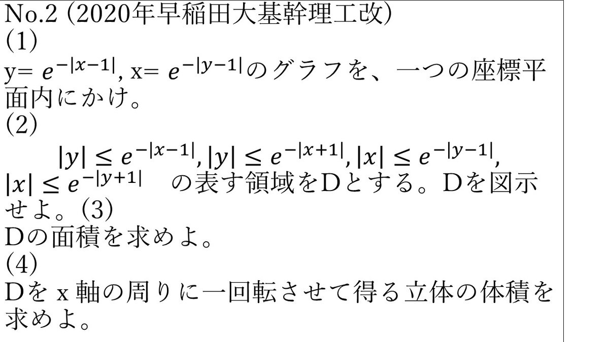基幹理工 基幹理工