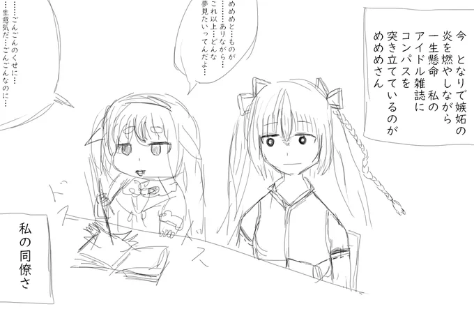 めめめメメメメンヘラ(ボツ) 
