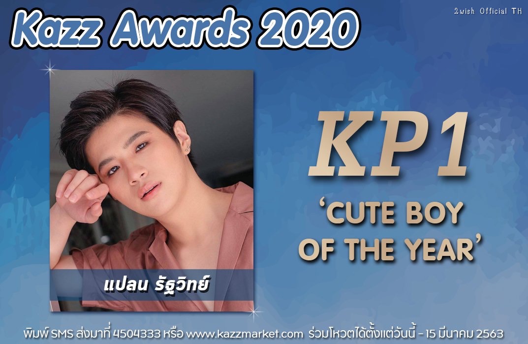 MP2NattyBBB's tweet photo. เนื่องจากวันนี้วันเกิดพี่แปลน มาช่วยกันโหวต Cute boy กับ คู่จิ้นแห่งปี​ กันดีกว่า... 
🎉🎉🎉
2 rt = 1 bath
💚โหวต​ KP1 แปลน Cute Boy of The Year2020
💙💚โหวต​ KA3 มีน - แปลน
ปิด24:00 นะค่ะ

*มาน้อยแต่มานะ*

@mtr162000
#Happy23rdBdayPlan
#คนของเเปลน
#MeanPhiravich
#2wish https://t.co/jIpEQA34Zm