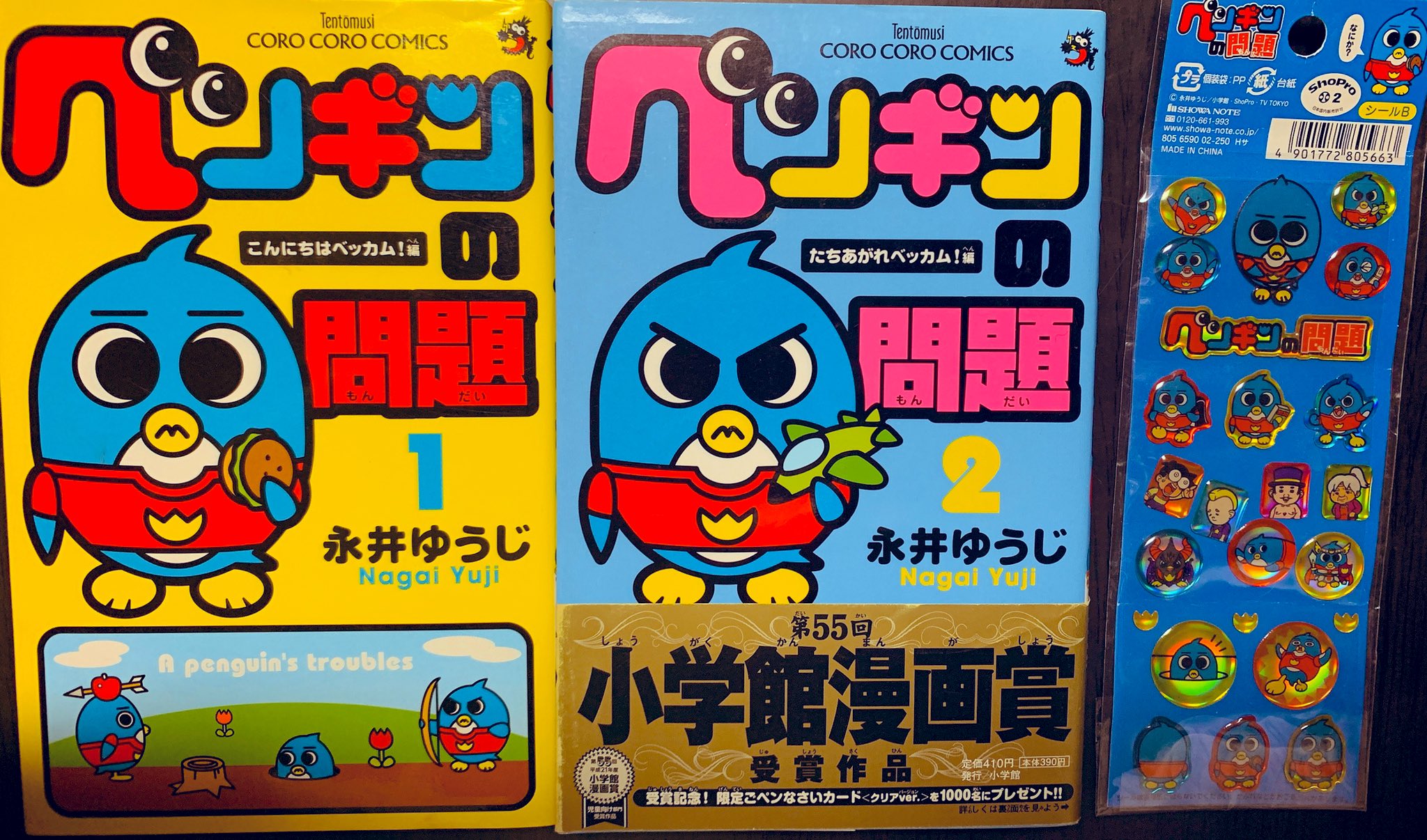 アル マンガ情報 בטוויטר こんなときに読みたい名作 頑張りすぎた夜は ペンギンの問題 永井ゆうじ コロコロコミック すベッカム ペン問 これくらいやっちゃおう T Co Xuodopscag アル マンガ情報 בטוויטר こんなときに読みたい名作 頑張りすぎた夜は ペンギンの問題 永井ゆうじ コロコロコミック すベッカム ペン問 これくらいやっちゃおう T Co Xuodopscag