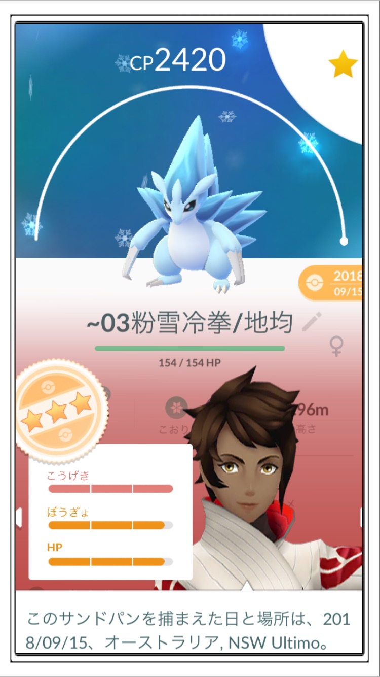 Uzivatel ごごご Na Twitteru レート9に到達後 ガチ勢ばかりでやや遠のいていたpvp オーストラリアからの刺客 この子のおかげで 帰ってくることができました メタ相手に 鬼神の如き強さを発揮してくれます ポケモンgo アローラサンドパン アローラ