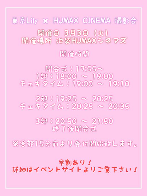 池袋humaxシネマズのtwitterイラスト検索結果 池袋humaxシネマズのtwitterイラスト検索結果