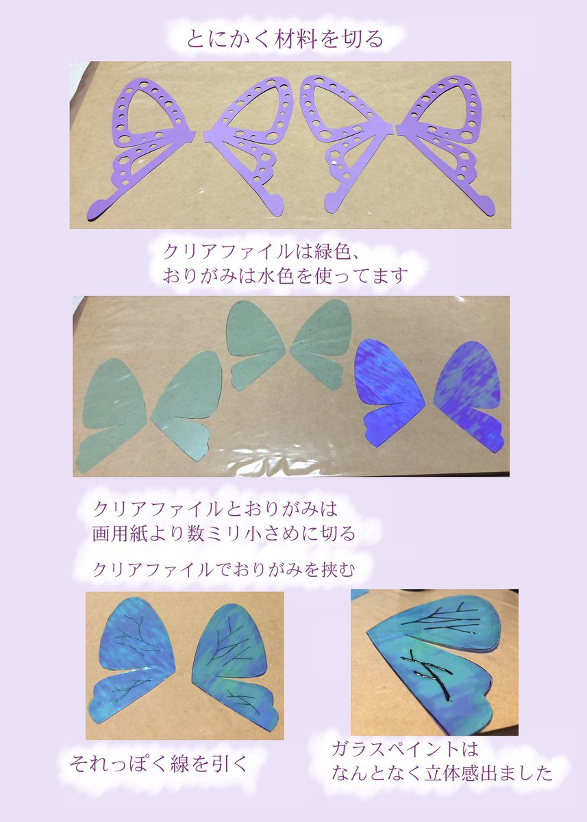 O Xrhsths 卍 ネ羊 卍 無言フォロー失礼します Sto Twitter しのぶさんの蝶々作り方まとめ 驚くほど雑だけど こんな感じで作ってます 淵の所とか切り抜きじゃなくてキラキラを貼るのもありだと思います 少しでも参考になれば O Xrhsths 卍 ネ羊 卍 無言フォロー失礼します Sto Twitter しのぶさんの蝶々作り方まとめ 驚くほど雑だけど こんな感じで作ってます 淵の所とか切り抜きじゃなくてキラキラを貼るのもありだと思います 少しでも参考になれば