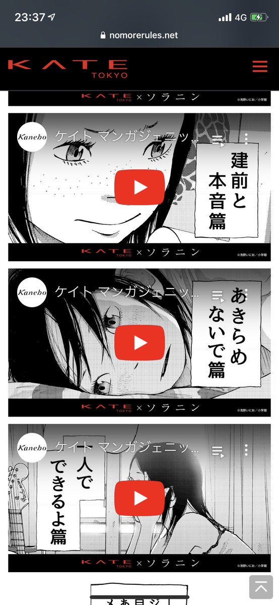 Avainsana ソラニン Twitterissa