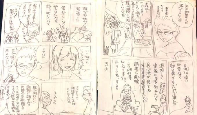 まめさんの原作にやや着色してる印象だけどどうだったかな…?落ち着いたら読み直そう。そして描けたらやっぱり描きたい。コミティアや文フリで出していい? 