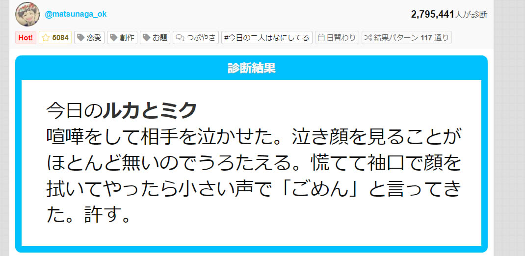 #今日の二人はなにしてる
ネギトロでエモい結果が出たので衝動書きしてしまった…。喧嘩珍しそうだけど、ルカさんは声我慢して泣きそう 