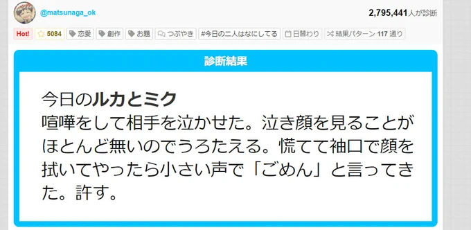 #今日の二人はなにしてる
ネギトロでエモい結果が出たので衝動書きしてしまった…。喧嘩珍しそうだけど、ルカさんは声我慢して泣きそう 