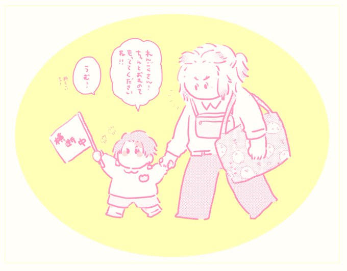 「2人の男性 園児服」のTwitter画像/イラスト(古い順)