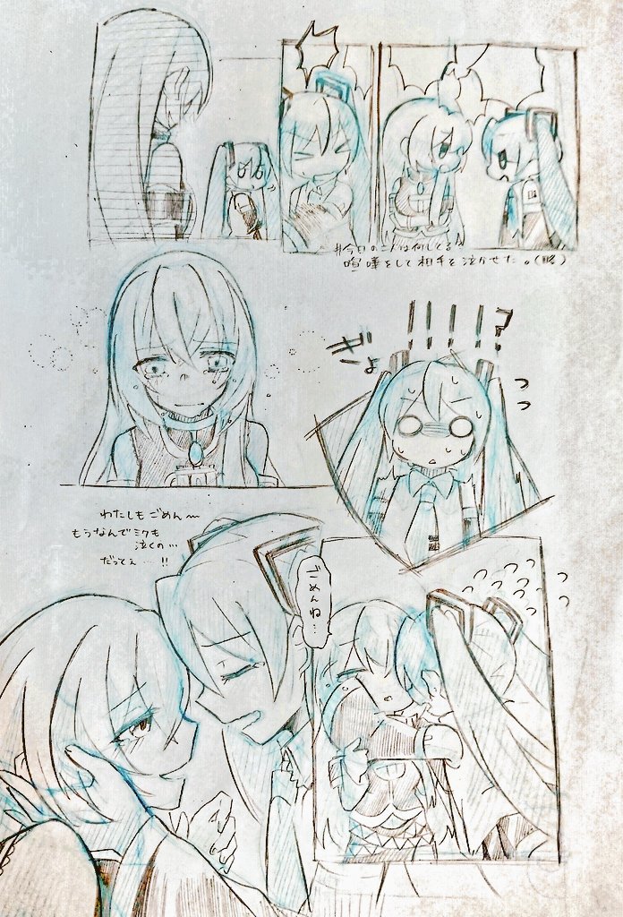 #今日の二人はなにしてる
ネギトロでエモい結果が出たので衝動書きしてしまった…。喧嘩珍しそうだけど、ルカさんは声我慢して泣きそう 