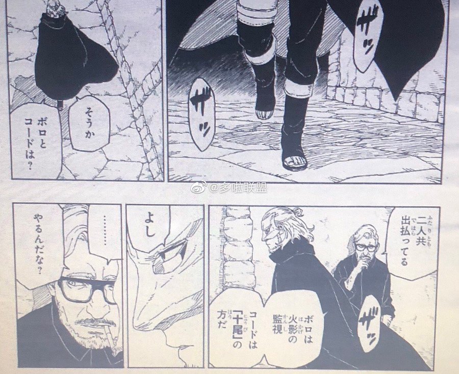 боруто 80 глава спойлеры. боруто 87 глава спойлеры. боруто глава. манга боруто два синих вихря 6 глава. боруто манга.