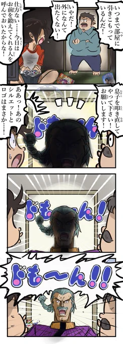 ド○○もん。(再) 