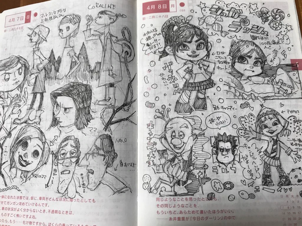 ラクガキレベルではない？嫁が日記帳に描いたラクガキの密度が凄いwww
