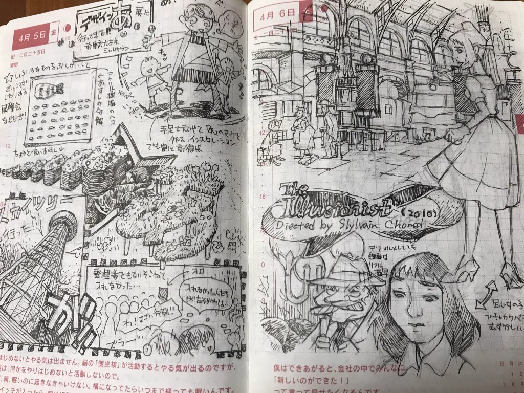 ラクガキレベルではない？嫁が日記帳に描いたラクガキの密度が凄いwww