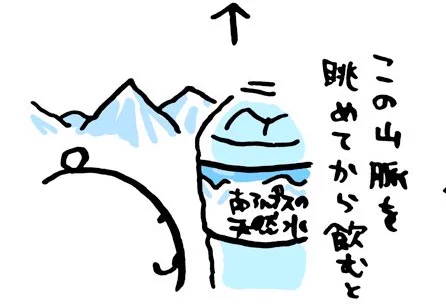 @ngntrtr 小梅味美味しそうですね(･∀･)
南アルプスの天然水は共感しまくりです(ﾉﾟοﾟ)ﾉ　ｵｵｫｫｫ- 