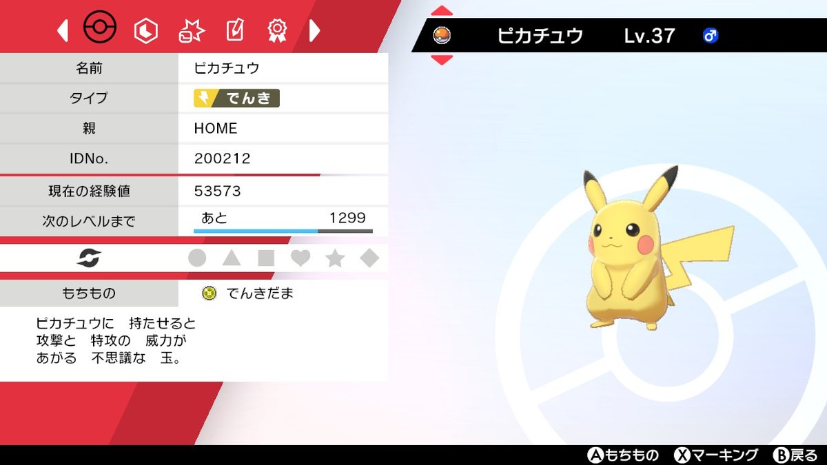 だま 盾 でんき ポケモン 剣