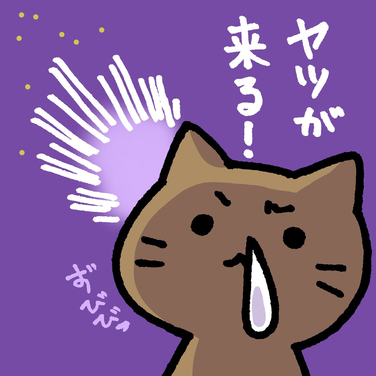 双見蒼 على تويتر 花粉だよ 鼻ずるずるだよ のどもむずむずするよ 目もかゆい イラスト ねこ