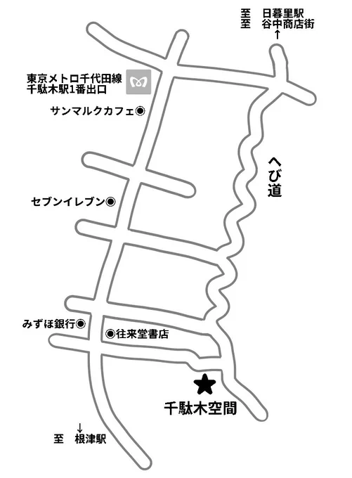 夫の助言もあり手を加えている。どうしても谷中商店街への道をオススメしたい私の気持ちが伝わる地図になってきた。 