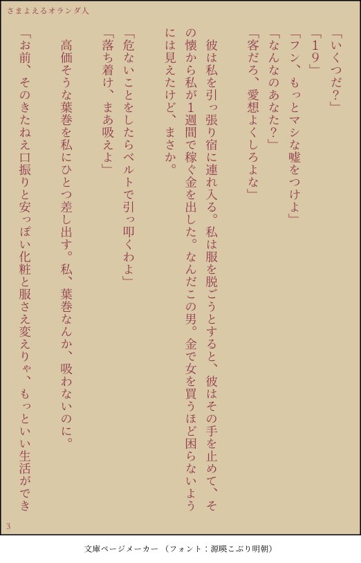 激しくモラルのない暗いプロシュート夢。注意されたし。 