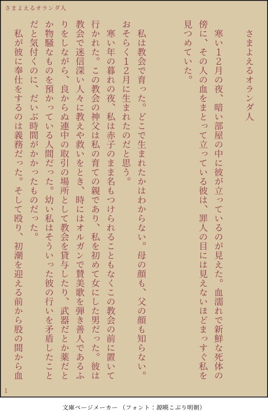 激しくモラルのない暗いプロシュート夢。注意されたし。 