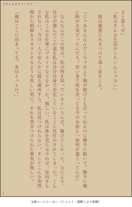 激しくモラルのない暗いプロシュート夢。注意されたし。 