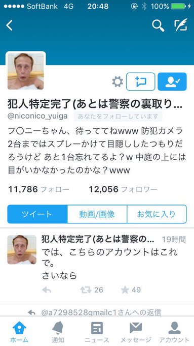 原デン君 介護福祉士 S Recent Tweets 3 Whotwi Graphical Twitter Analysis