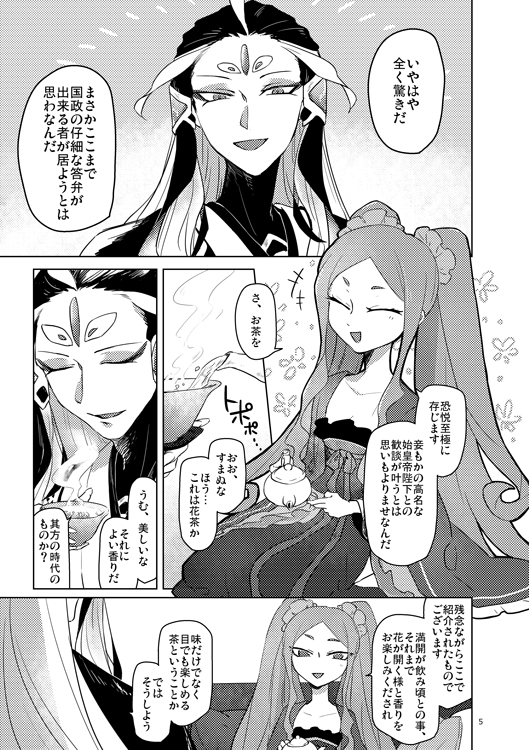 無題 #始皇帝(Fate) #第27次ROOT4to5 #HARUCOMICCITY26 https://t.co/Oyh2u8cTLE 
