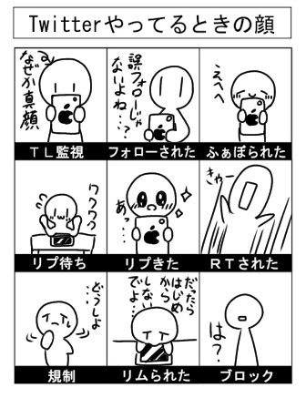 リンリン 浮上したりしなかったり Twitterやってるときの顔 関わったことないのにブロられたらこうなります T Co Cx9tawefmt Twitter