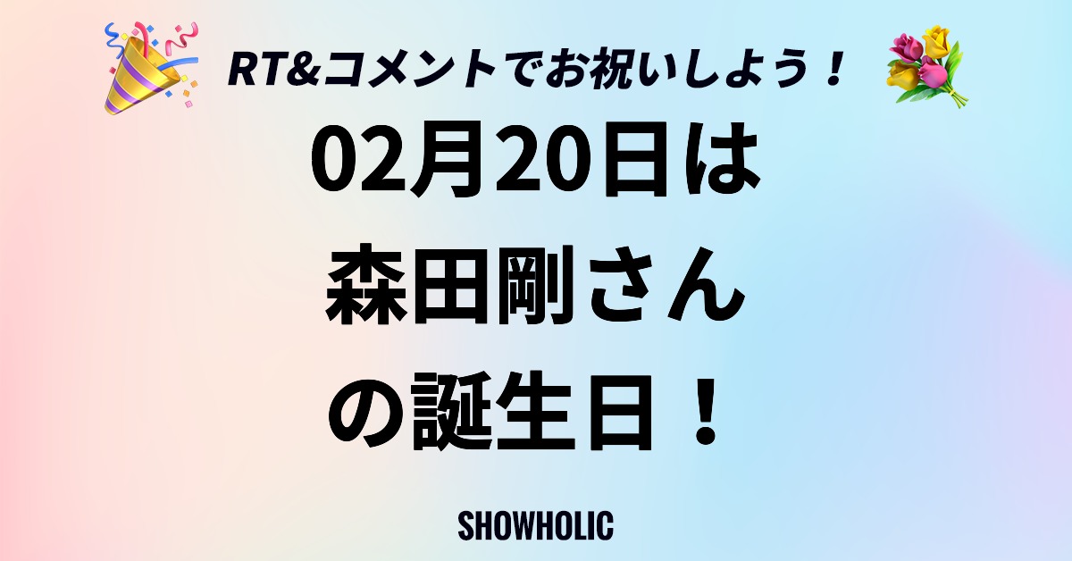 トリオ ザ シャキーン