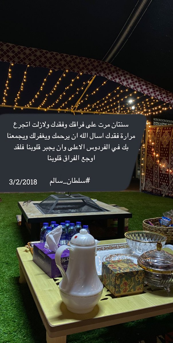 المرحوم سلطان سالم الدرعي (@sultan12915) on Twitter photo 