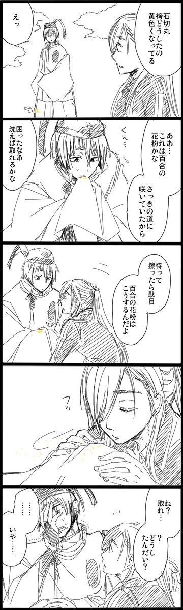 マンガだと平気  #これを見た人は石かりの絵を貼れ 