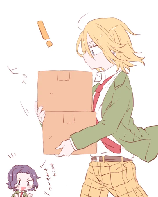 ダンボールとちむふた 