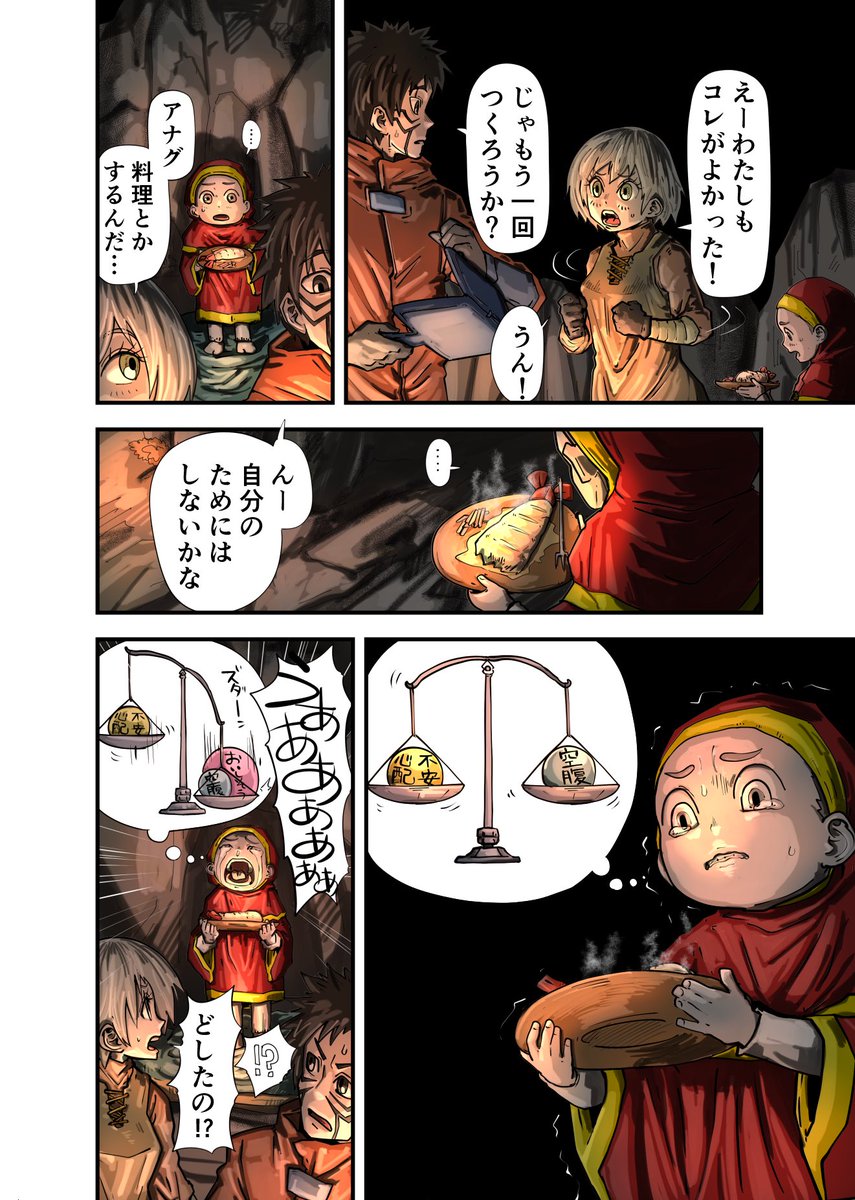 夜ヲ東ニ7話目公開されました!
読んでイイジャンしてね!
是非アプリ版でオマケ漫画も読んでね!
https://t.co/QjFsKdgp5y 