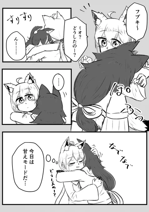 #絵フブキ  #みおーん絵 

二人はお互い
甘やかし甘やかされと
聞きました( ˘ω˘ )
(たまきちゃんとの対談にて) 