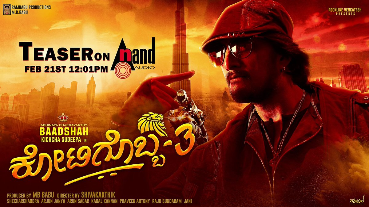 ddksfaofficial's tweet photo. ಅಭಿನಯ ಚಕ್ರವರ್ತಿ ಬಾದ್ಷಾ ಕಿಚ್ಚ ಸುದೀಪ್ ಅಣ್ಣ ಅಭಿನಯದ ಮೋಸ್ಟ್ ಎಕ್ಸ್ಪೆಕ್ಟೆಡ್ "#ಕೋಟಿಗೊಬ್ಬ3" ಚಿತ್ರದ ಟೀಸರ್ ಬಿಡುಗಡೆಗೆ ಇನ್ನು ಕೇವಲ 2 ದಿನಗಳು ಮಾತ್ರ ಬಾಕಿ.😍🔥
#K3TeaserIn2Days
#K3Teaser2DaysToGo
Design By :👉 @KicchaRahul 🔥
@KicchaSudeep @kotigobba3movie @aanandaaudio @ArjunjanyaAJ https://t.co/IvQIEXNuWH