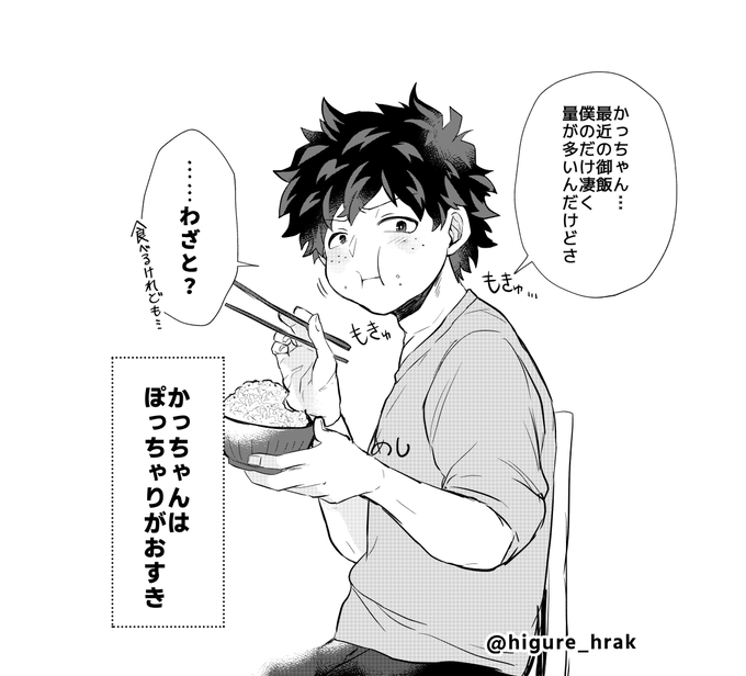 # リプきたセリフで一コマ描く
「わざと?」 