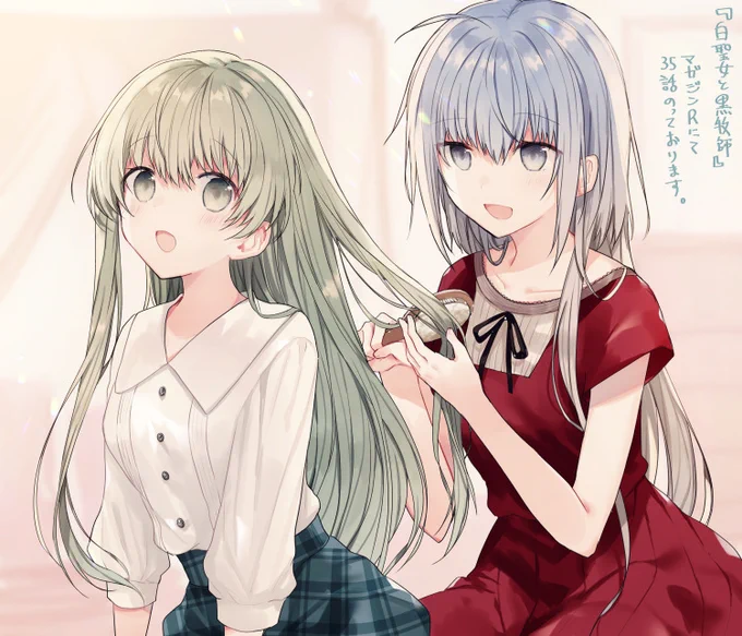 2月20日発売の電子版マガジンRにて『白聖女と黒牧師』35話載っております!この3人で「聖女」についてお話する回です。そういう回の割に聖女様とローレンスがしっかりイチャついてて安心しましたと担当さんから言われたのを覚えています。よろしくお願いします。 #白聖女と黒牧師 