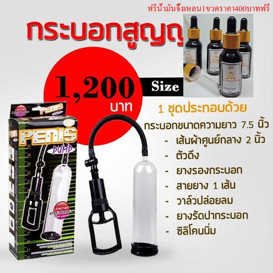 Sextoy76515928's tweet photo. กระบอกปั้มควยชุดล่ะ800บาทแถมน้พมันจิ้งเหลนเก็บเงินปล่ยทาง https://t.co/LTaAjd1XvQ