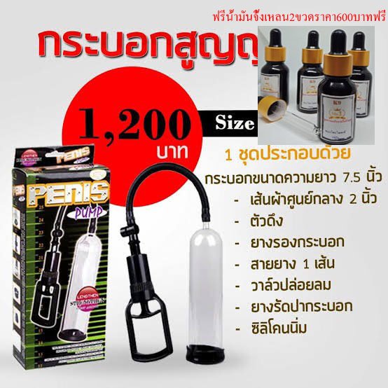 Sextoy76515928's tweet photo. กระบอกปั้มควยชุดล่ะ800บาทแถมน้พมันจิ้งเหลนเก็บเงินปล่ยทาง https://t.co/LTaAjd1XvQ