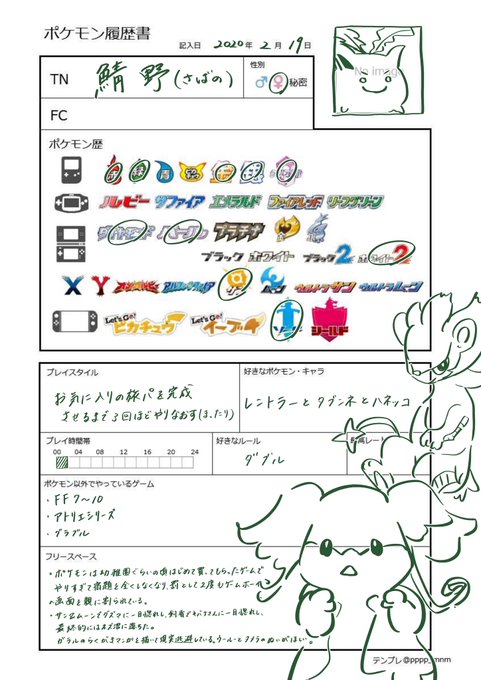 ポケモン好きな人と繋がりたい を含むマンガ一覧 ツイコミ 仮 ポケモン好きな人と繋がりたい を含むマンガ一覧 ツイコミ 仮