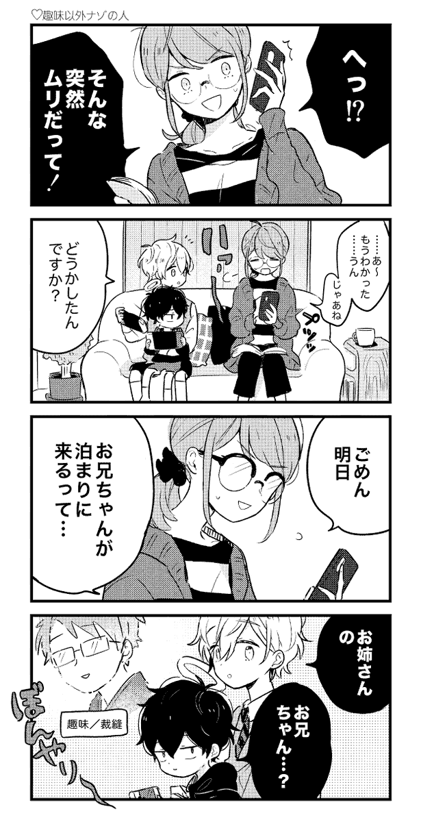 pixivに投稿しました 天使が家にやってきた13 https://t.co/XFCR5N9OeZ 