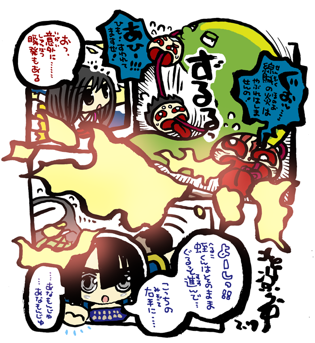 #毎日造物大女王さま #穴文殊 大魔の鎧の真のちからを得たい最強妖通力の狸・穴文殊と玉藻前110 設拉末梨洲の道中である 