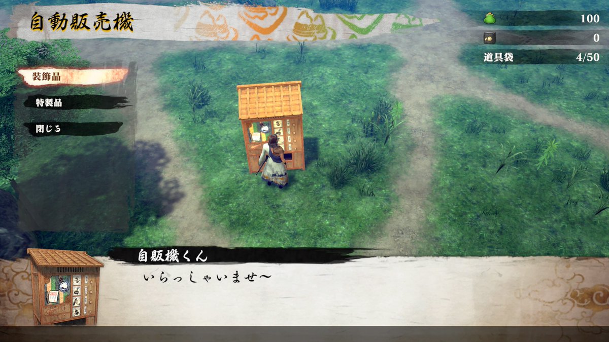 ロッズ Twitterissa さすがの俺も 明治時代が舞台のゲームに自販機が出てくるとは思わなかったぜ Ps4share