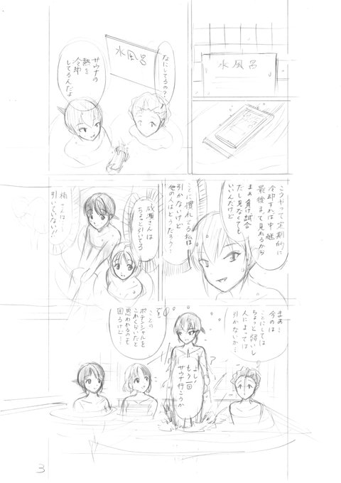 私がモテない～アプリ版更新しました。よろしくお願いします 