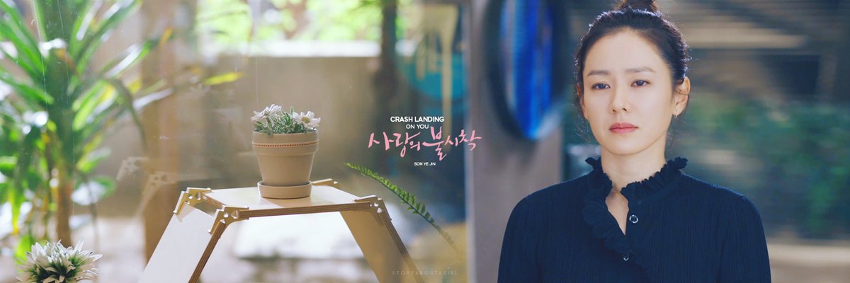 Header 24 | 1500 × 500 #CrashLandingOnYou  #사랑의불시착 #SonYeJin  #손예진