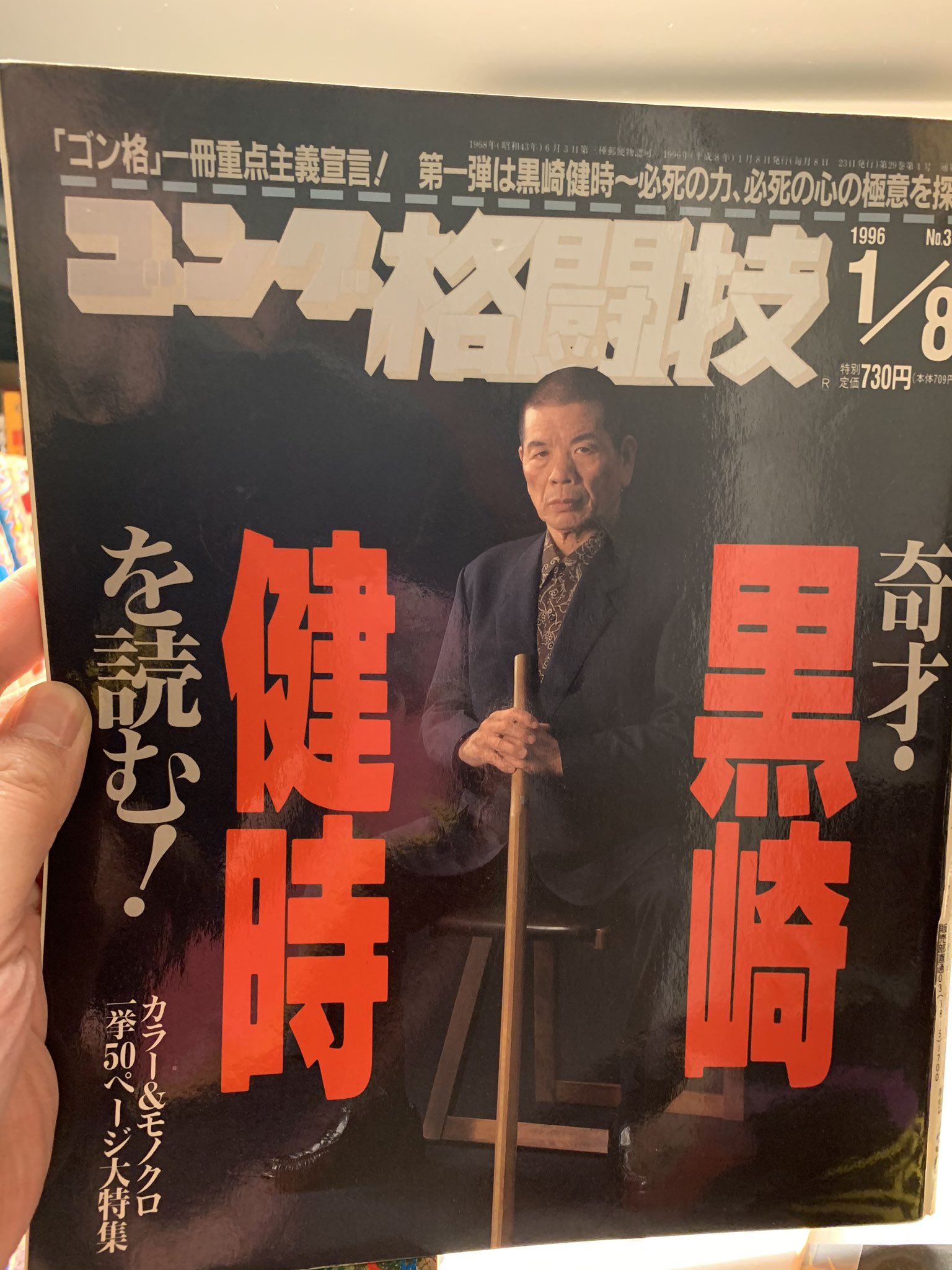 吉田光雄 大好きな一冊 黒崎健時先生の早起きエピソードが それは果たして早起きなのか って感じの代物なのも最高
