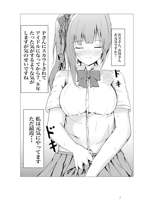 23日の歌姫庭園21(1日目)にて参加します響子ちゃんの催眠ふともも本です。催眠にかかった振りをするが本当にかかってしまいゴニョゴニョゴニョゴニョな展開に・・・。ふともも好きの方のRふともも禁本です。今回サークル名がマックスとなっていますのでよろしくお願いします。 