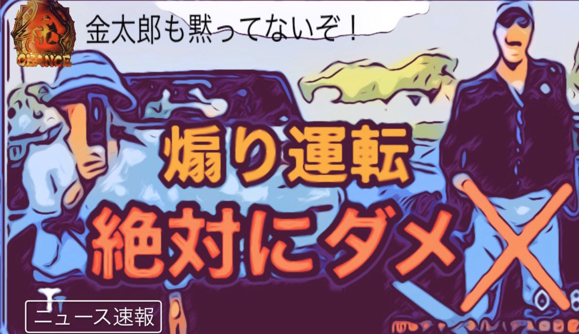 サラリーマン金太郎max