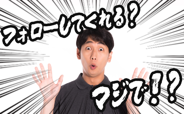 OrcaAnimal's tweet image. フォロー、あざっす！！
感謝っす！！
ｗ

#相互フォロー
#RTした人全員フォローする
#拡散希望RTお願いします 
#雰囲気嫌いじゃないよって人RT 

（素材はぱくたそさんから）
↓↓↓↓　フリー素材のぱくたそさん　↓↓↓↓
pakutaso.com