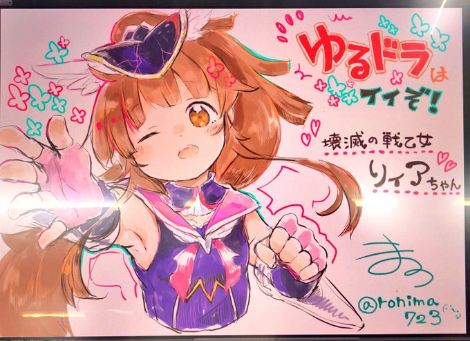 リィアのtwitterイラスト検索結果