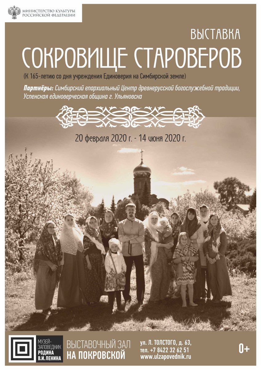 uldosug's tweet photo. Выставка «Сокровище староверов»
откроется 20 февраля в 15.00 в Выставочном зале «На Покровской». Выставка посвящена истории и сегодняшнему дню православного старообрядчества.
Источник: https://t.co/eaGKlsFfN0
#афиша73 #ульяновск #ulzapovednik #идемвмузей https://t.co/QeNDBHA66M